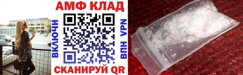 Амфетамин 97%  как найти закладки  Кстово 