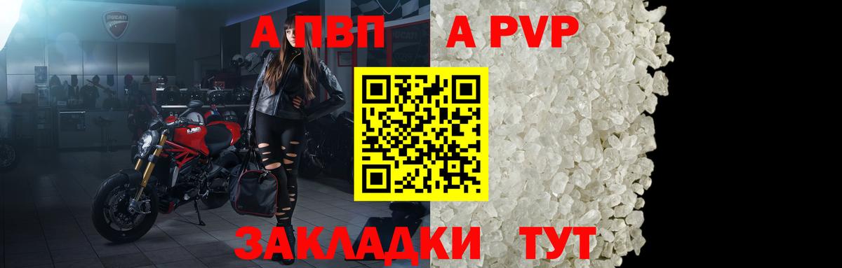 Кстово  А ПВП СК  А ПВП СК  Вход с VPN  A-PVP  Альфа ПВП Crystall 