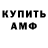 Кодеиновый сироп Lean Purple Drank Damik Nyr