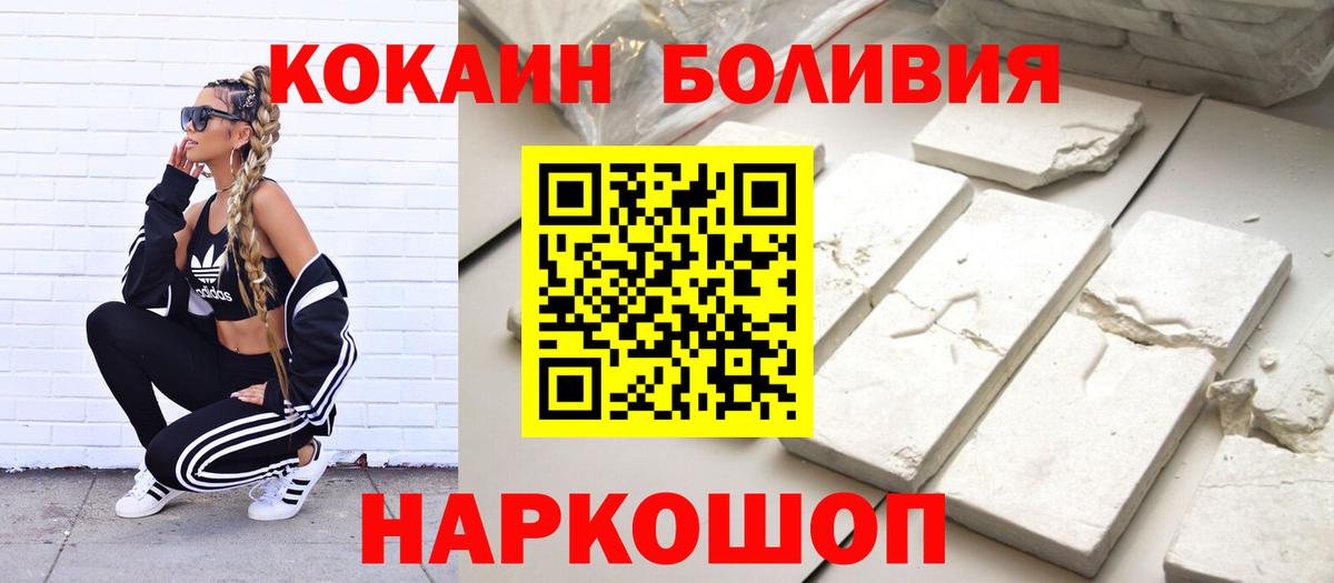 COCAIN Эквадор Кстово