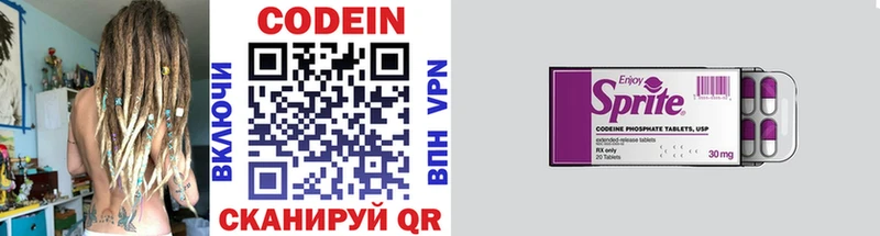 Кодеин напиток Lean (лин)  Кстово 