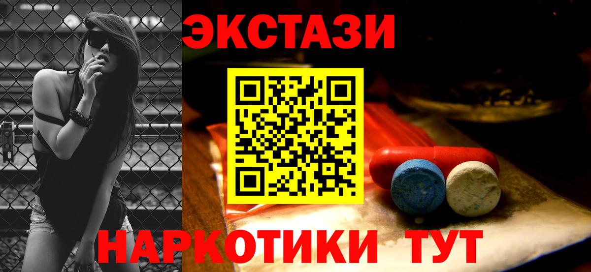 ЭКСТАЗИ ешки Кстово