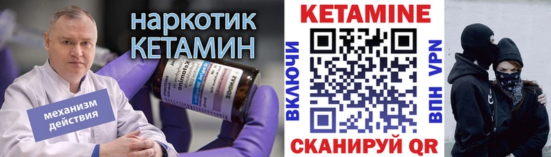 КЕТАМИН ketamine купить Кстово