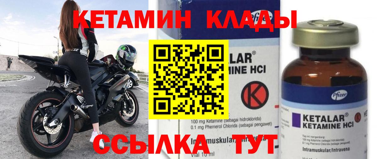 Кетамин ketamine  Вход с VPN  Кстово 