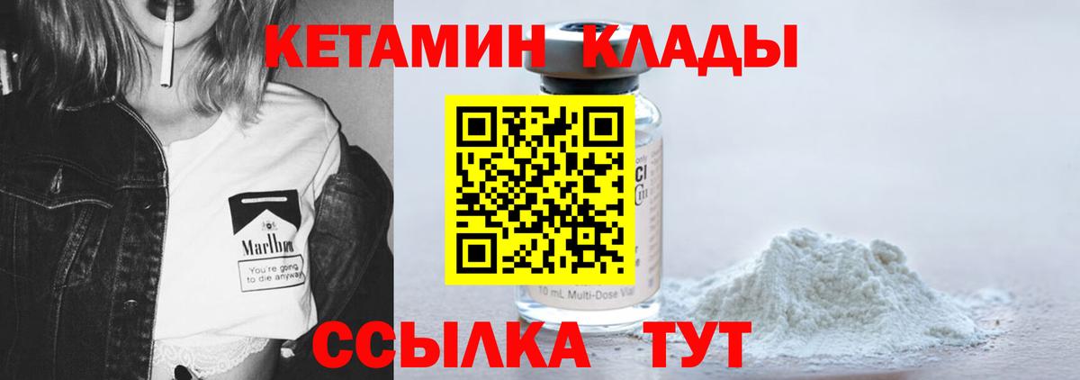 Кетамин VHQ Кстово