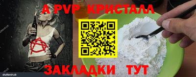 стаф Волжский