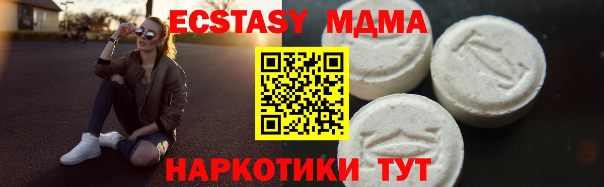 Кстово  МДМА кристаллы  MDMA crystal  MDMA  Вход с VPN 