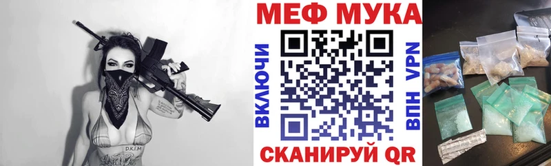 МЕФ мука  Кстово 