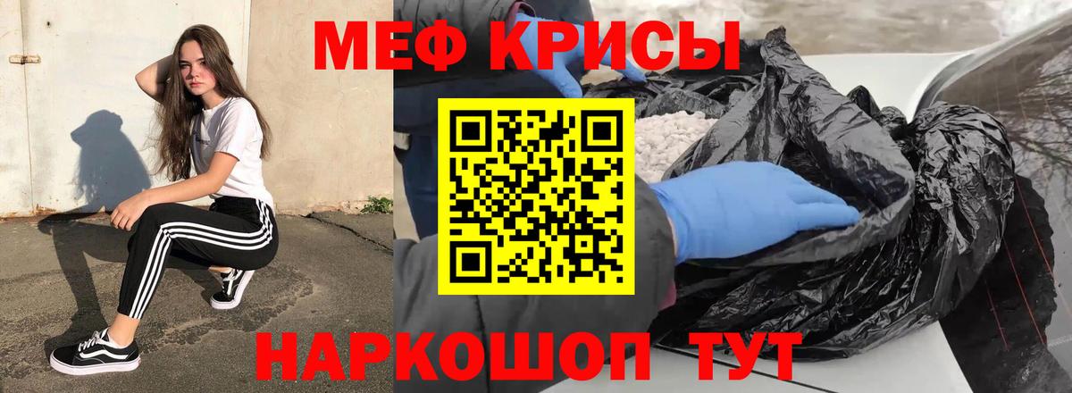 Меф мука Кстово