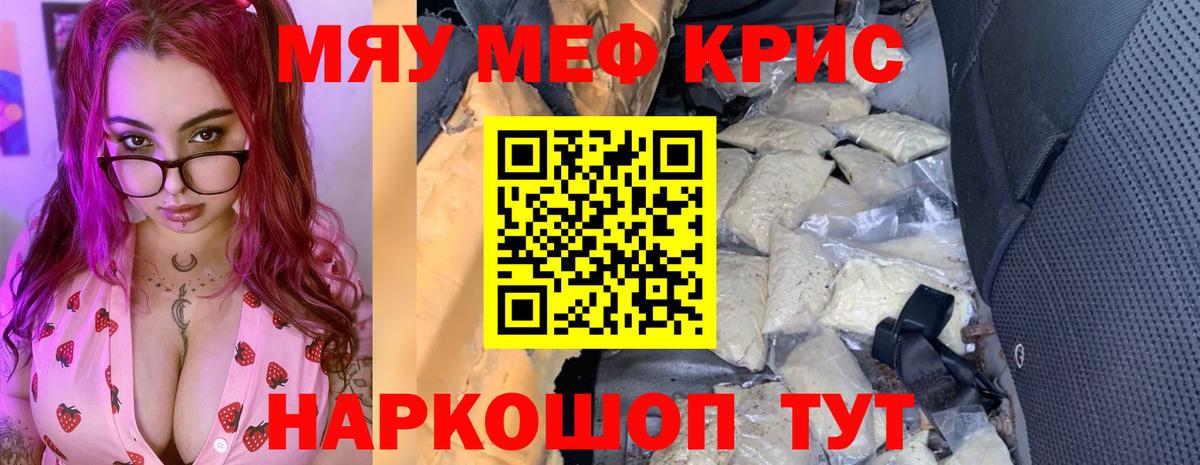 Меф мяу мяу  Меф VHQ  Мефедрон  Мефедрон  Вход с VPN  Кстово 