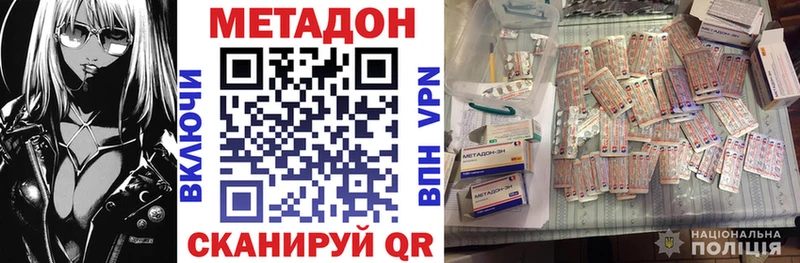 где купить   Кстово  Метадон белоснежный 