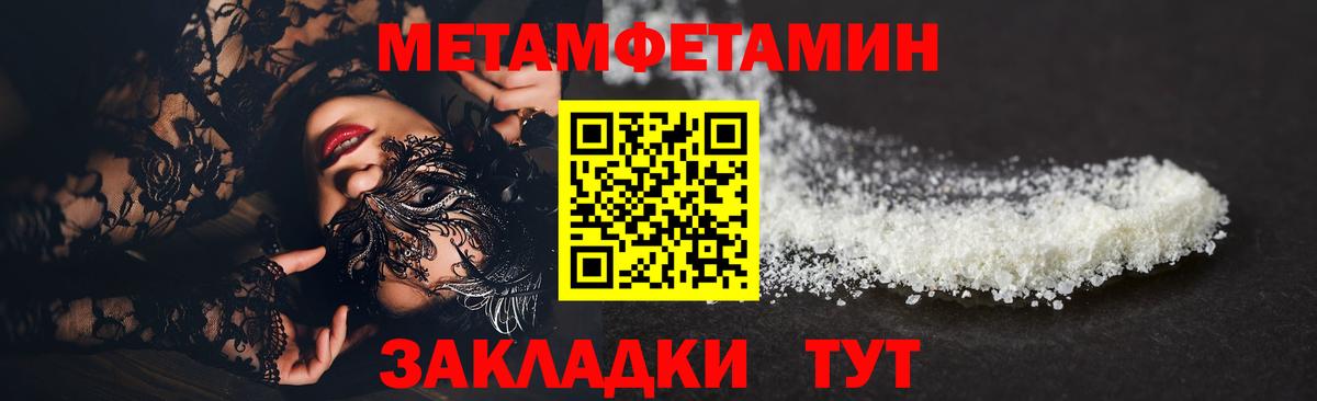 Первитин мет Кстово