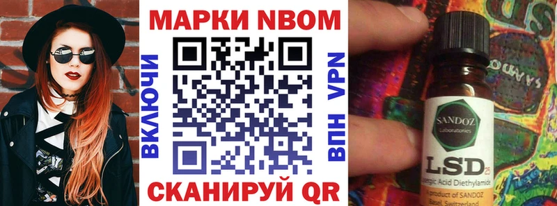 Марки 25I-NBOMe 1500мкг  KRAKEN ссылка  Кстово 
