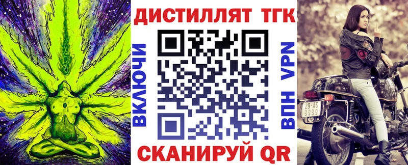 ТГК вейп  закладка  Кстово 
