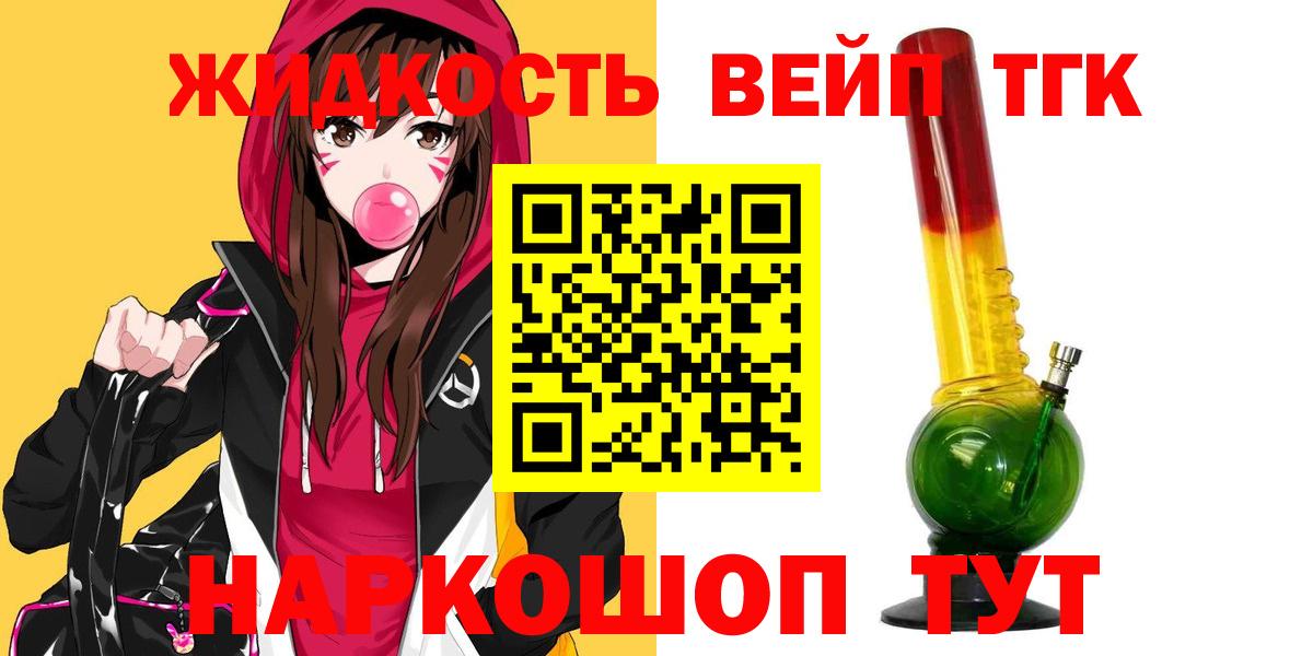 Кстово  Дистиллят ТГК Wax  Вход с VPN  ТГК вейп с тгк 